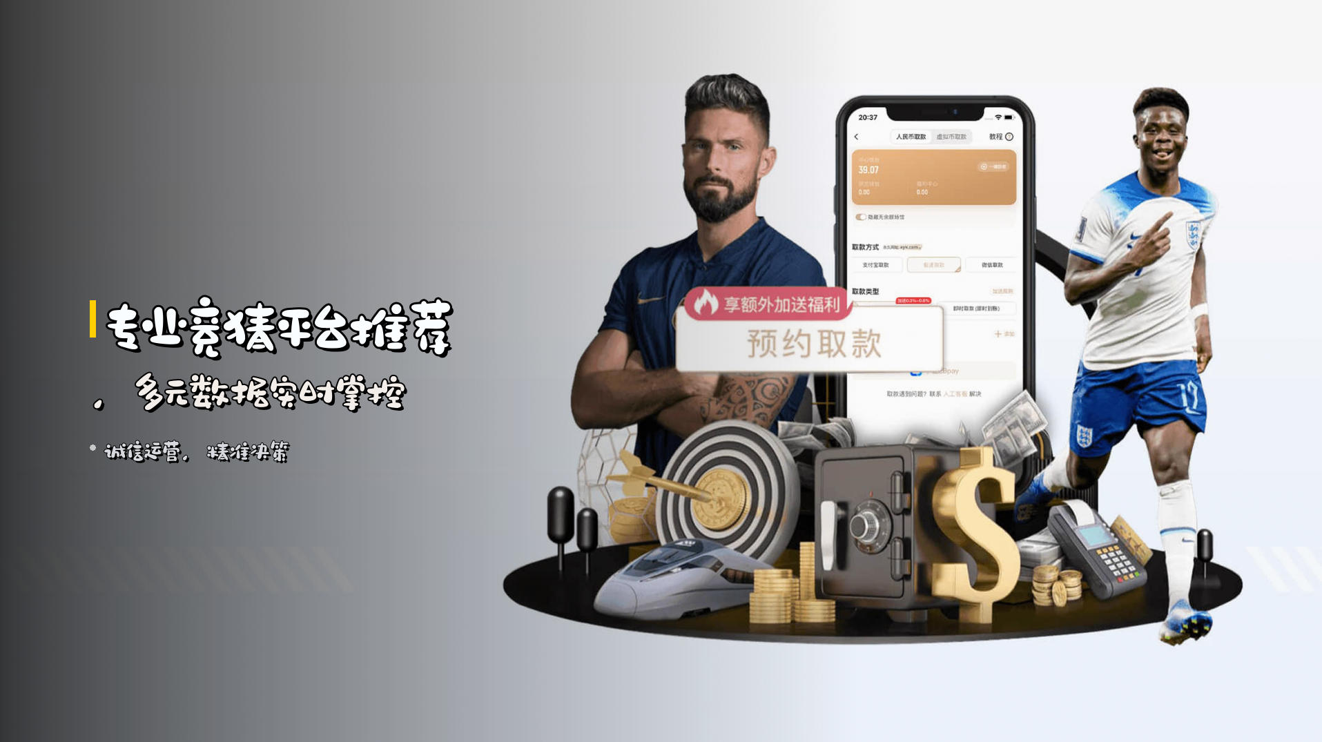 专业竞猜平台推荐，多元数据实时掌控