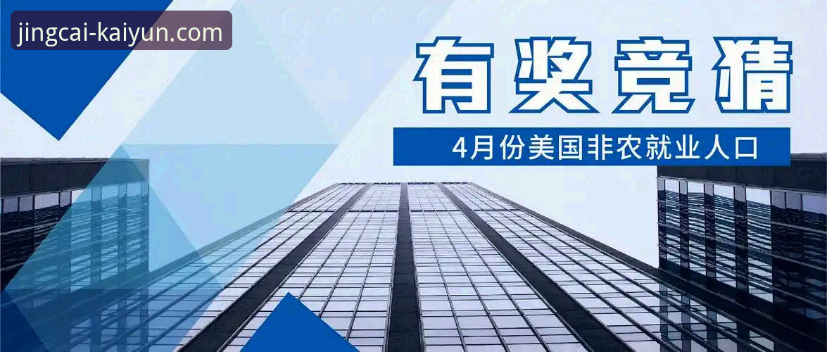 凯运竞猜平台 vs 普通竞猜平台：开运竞猜官方入口选择全面对比