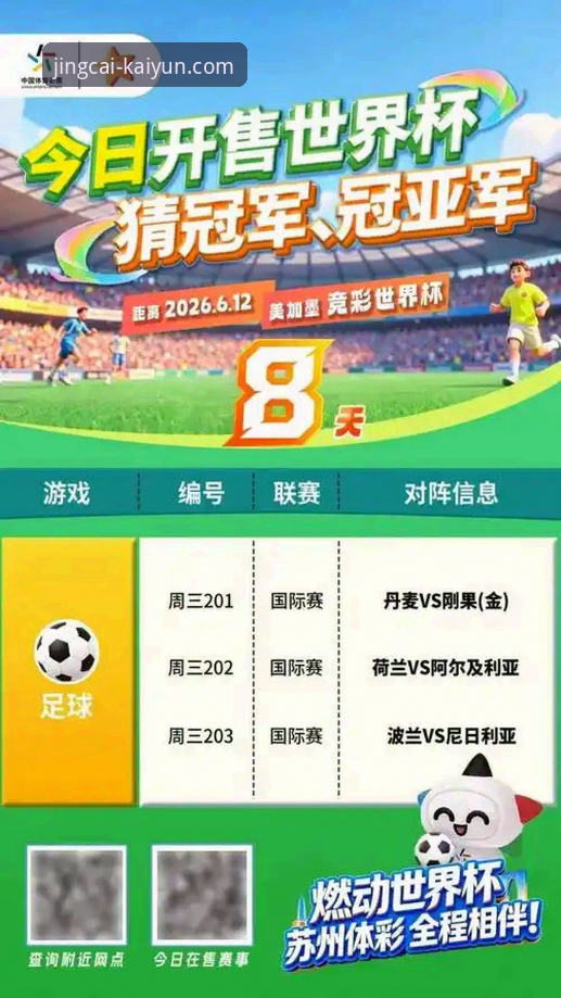 中国男乒世锦赛大胜英格兰：凯运竞猜平台观赛体验操作教程
