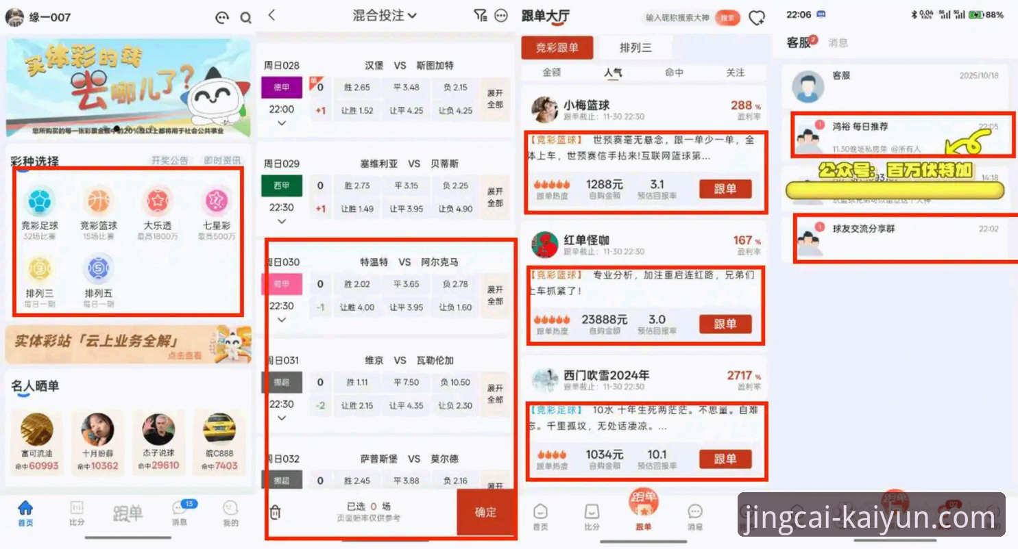 凯运竞猜平台vs其他平台：老用户告诉你哪个更值得选择