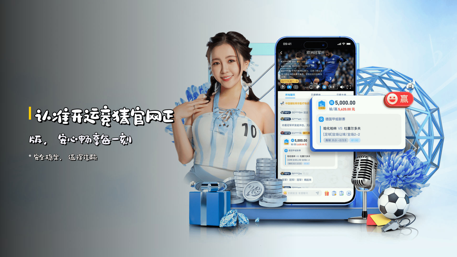 认准开运竞猜官网正版，安心畅享每一刻
